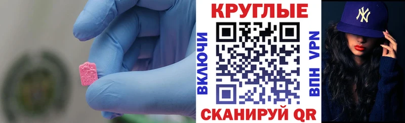 Ecstasy 250 мг  цены   Мезень 