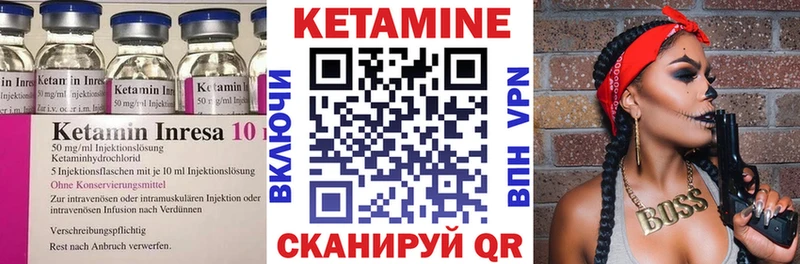 Кетамин VHQ  где можно купить   Мезень 