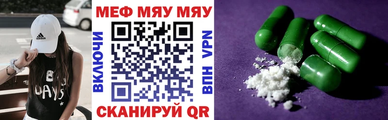 МЯУ-МЯУ mephedrone  Мезень 