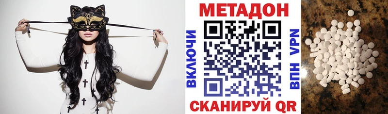 где купить наркотик  Мезень  МЕТАДОН мёд 